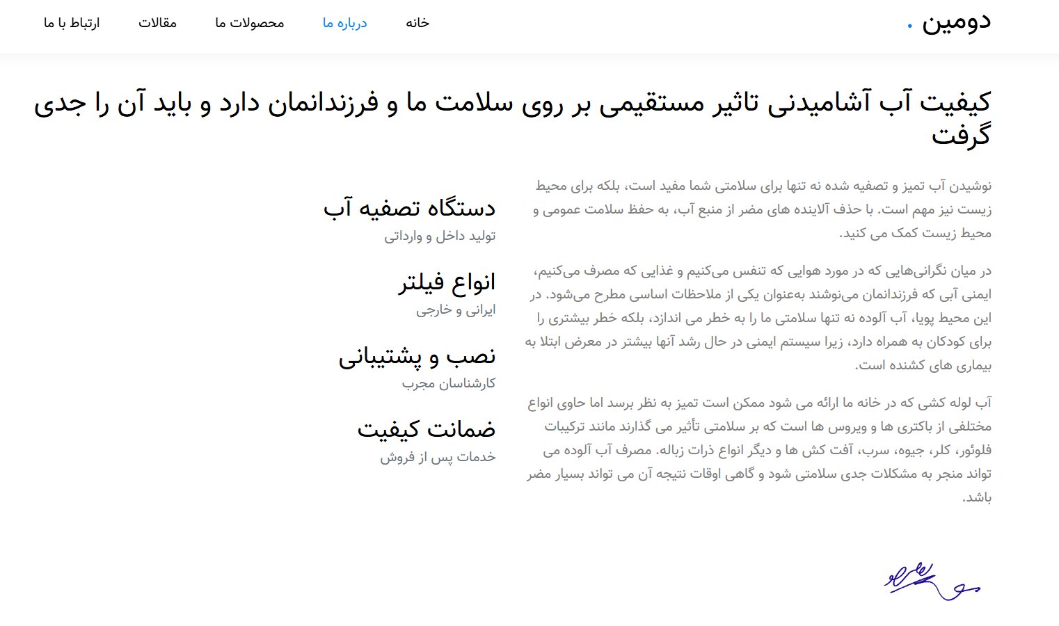 چگونه یک دستگاه تصفیه آب خانگی استاندارد، کیفیت واقعی آب آشامیدنی را تضمین می‌کند؟